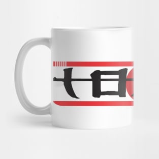 Tokyo Japan's prefectures Mug